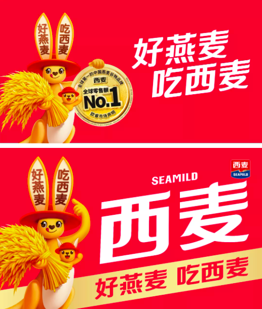 华与华每周新作西麦食品的ip形象和包装设计