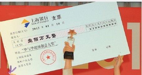 2014 华与华百万创意大奖赛 西贝莜面村