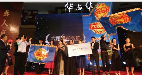 2016 华与华百万创意大奖赛 六颗星长效肥