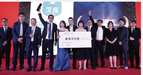 2017 华与华百万创意大奖赛 汉庭酒店