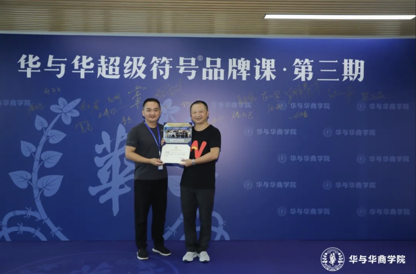 华与华与浙江传媒学院合作缘起合影