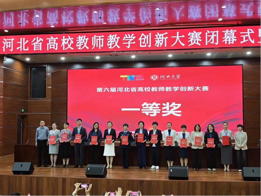 第六届河北省高校教师教学创新大赛一等奖获奖现场