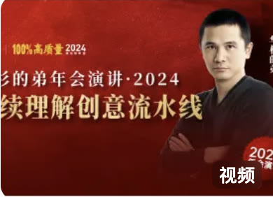 持续理解创意流水线课程海报