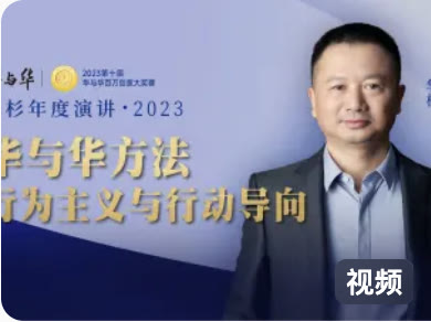 华与华方法行为主义与行动导向课程海报