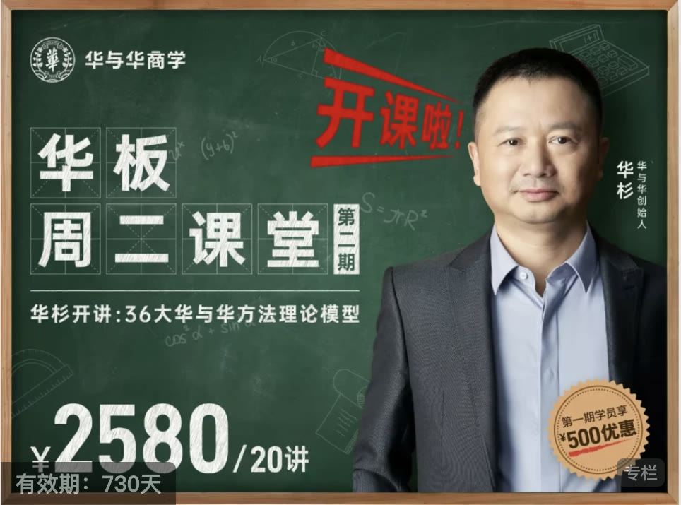 华板周二课堂第二期课程海报