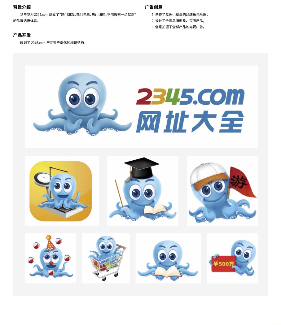 统一应用延续数字品牌识别。