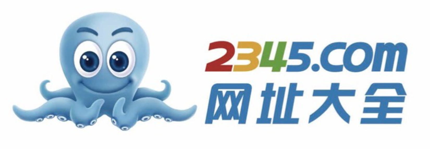 2345.com品牌主视觉