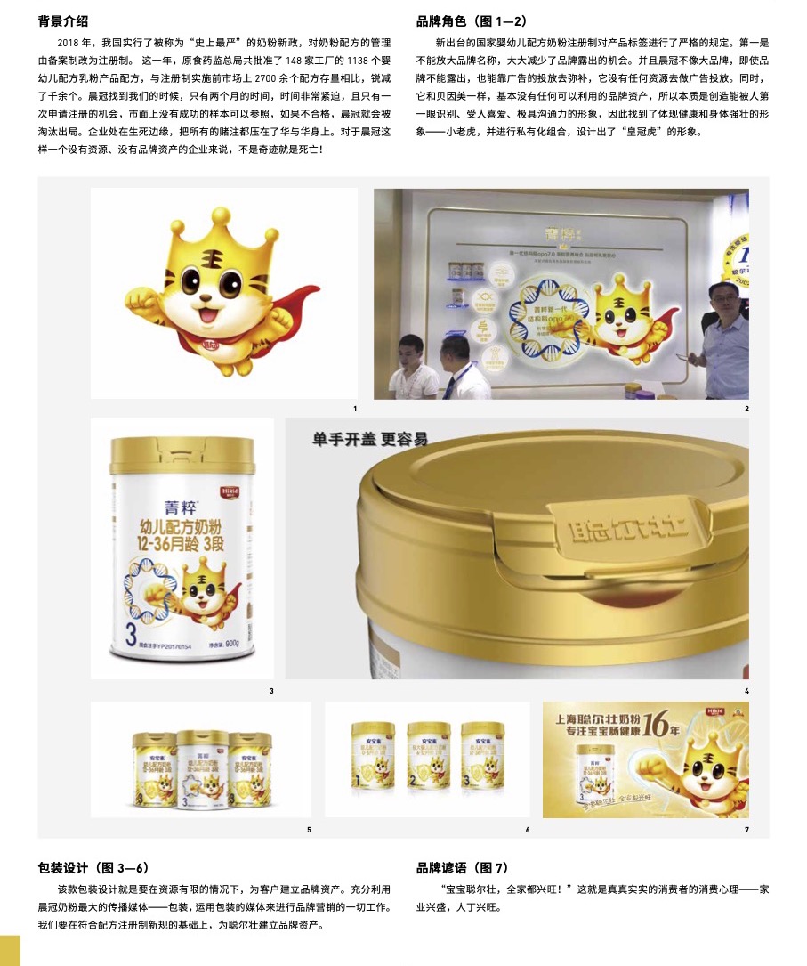用名称与符号建立品牌入口