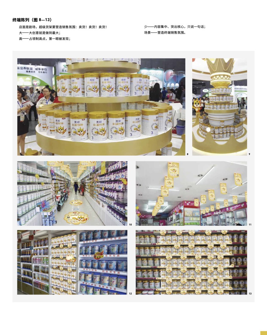 在包装与物料中保持一致