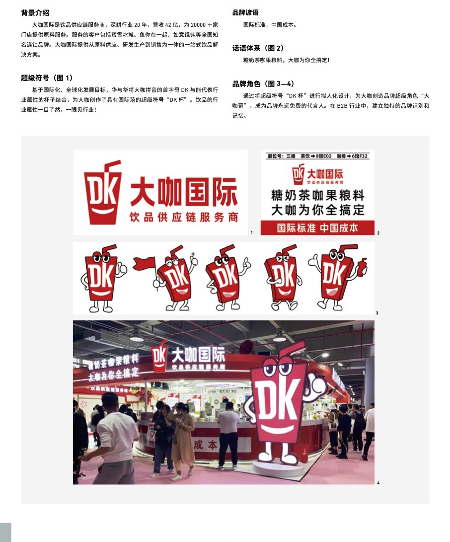 用名称与核心视觉形成企业入口