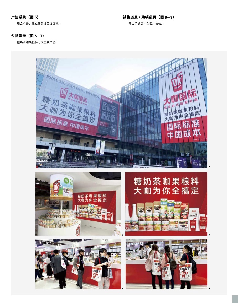 保持B2B沟通中的视觉连续