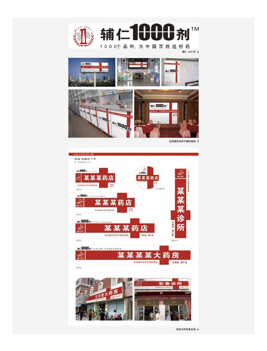 品牌应用延续统一视觉。