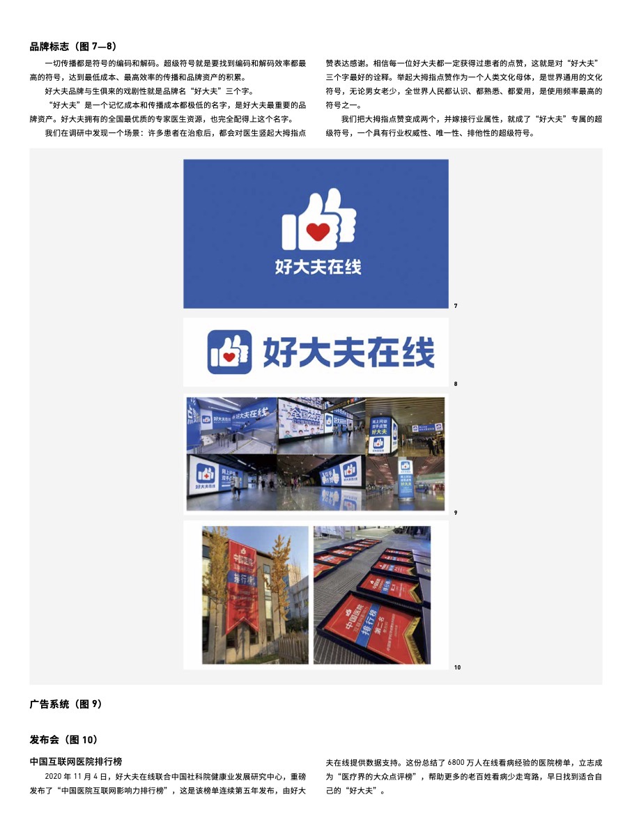 统一应用提高品牌连续性。