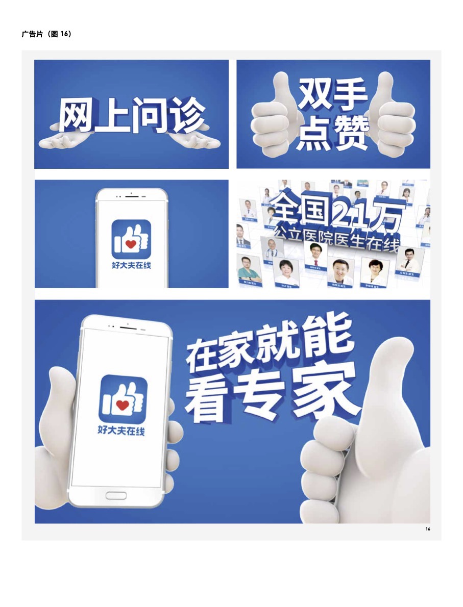 品牌资产通过应用获得覆盖。