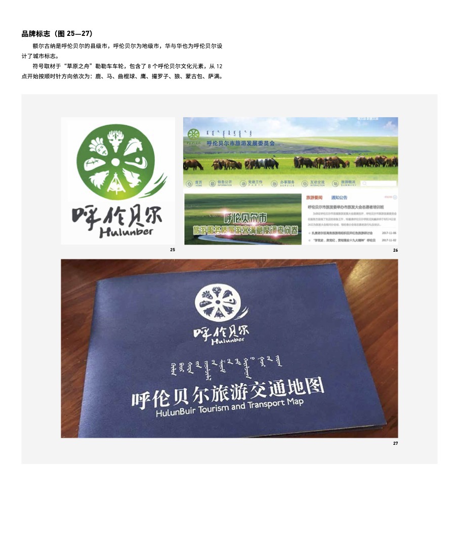 用核心符号集中地域认知