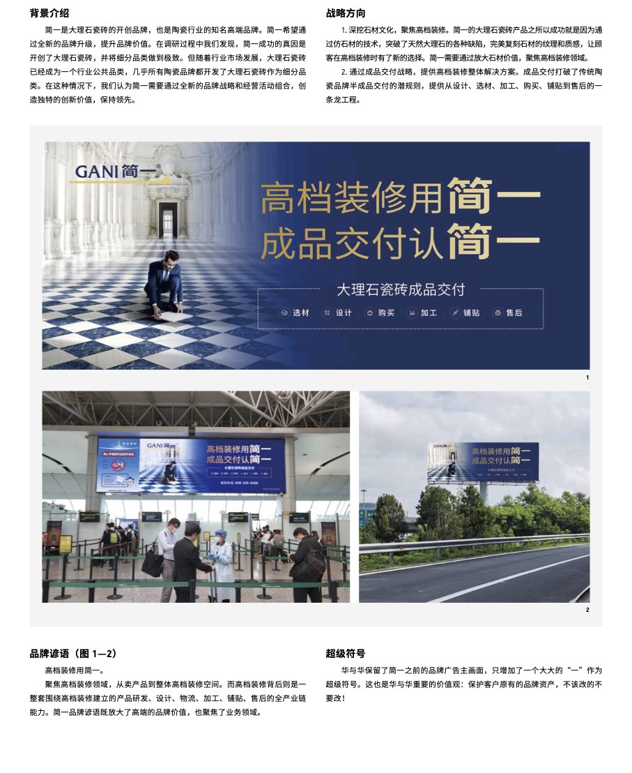 围绕品牌名称建立核心符号