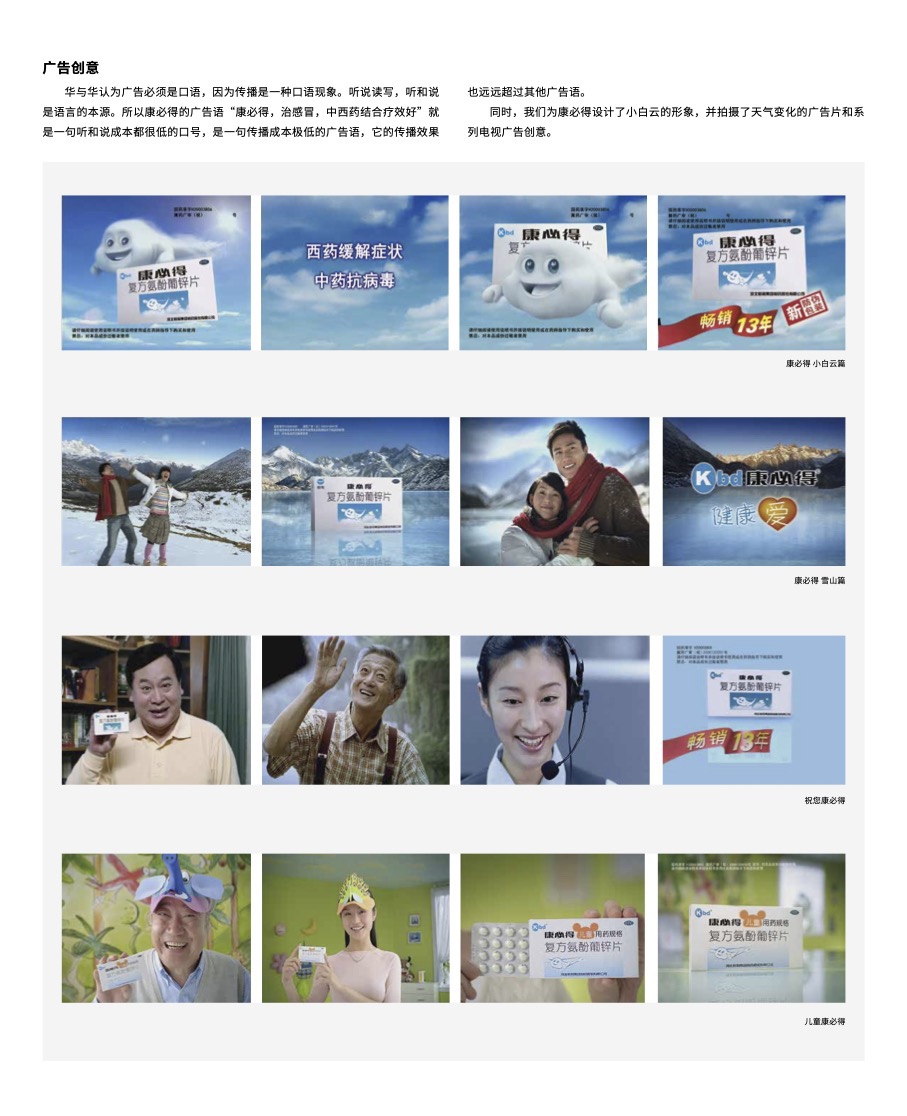 品牌应用延续统一视觉。