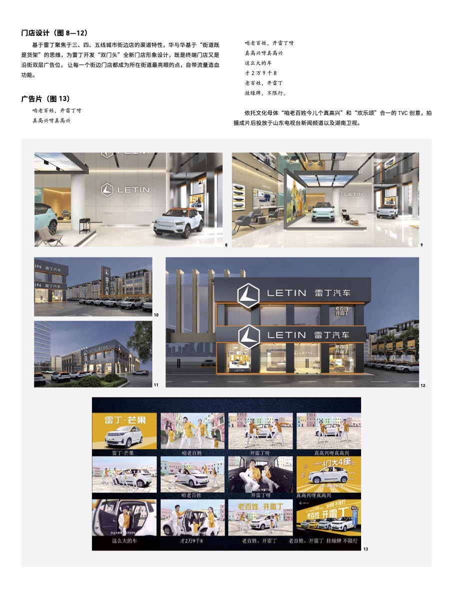 让车辆与传播共享同一资产