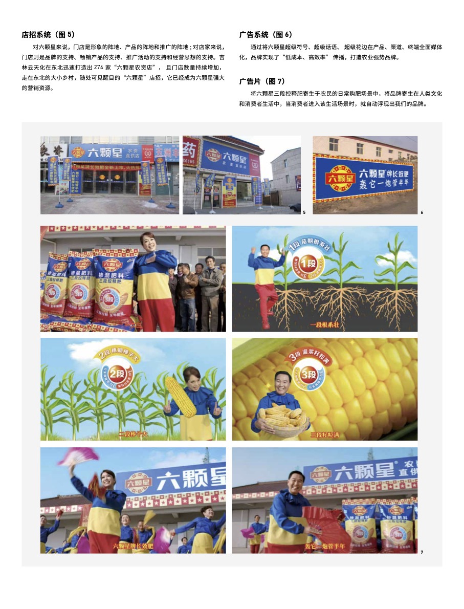 让产品与传播保持一致
