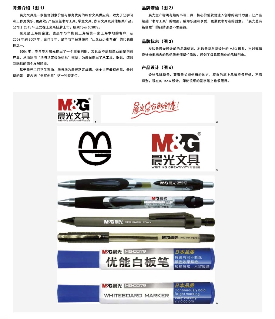 围绕晨光名称建立核心符号