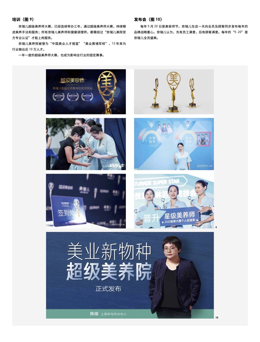 奈瑞儿案例图 04