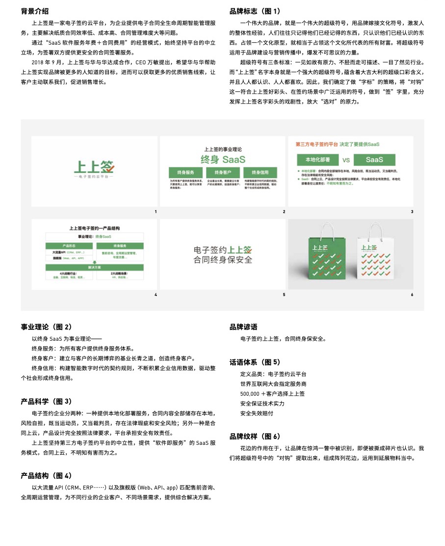 名称与图形共同承担品牌识别。