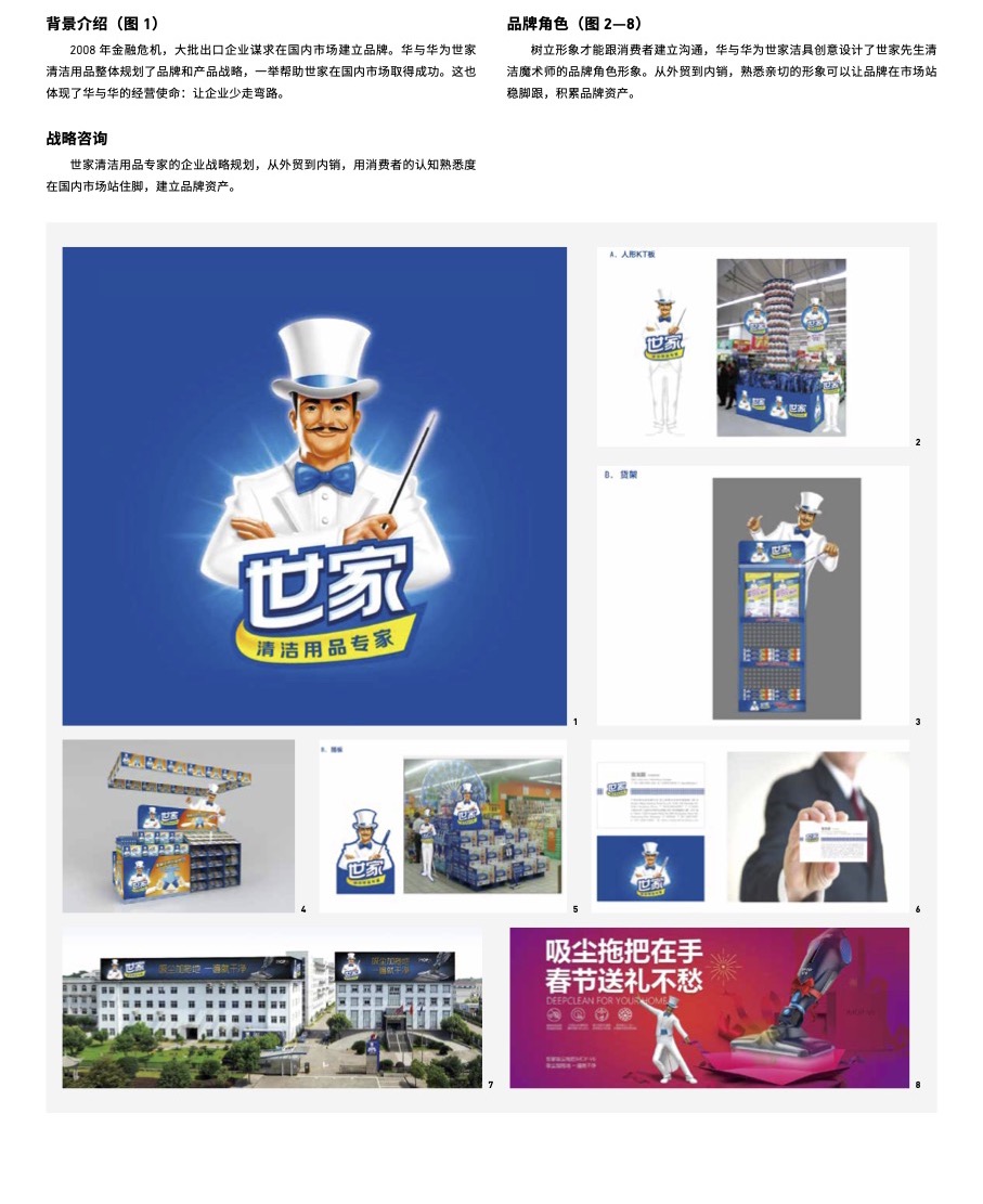 以名称和核心视觉形成品牌入口