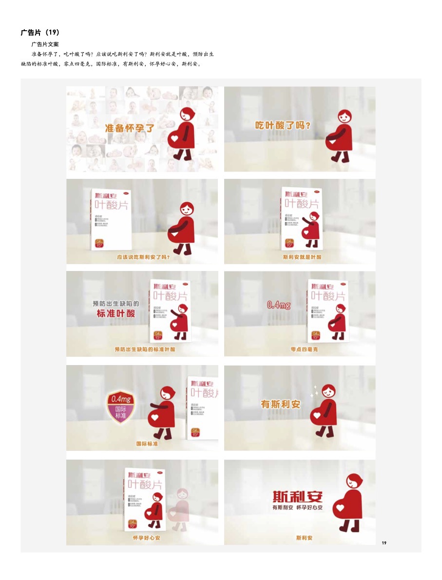 斯利安案例图 4