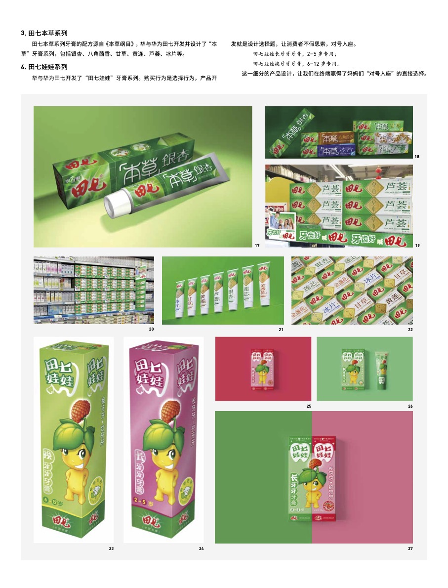 让包装和传播保持连续