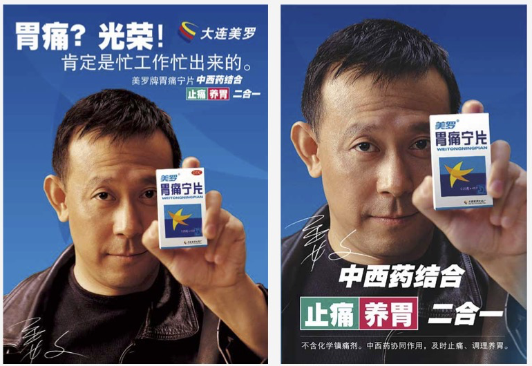 胃痛宁品牌主视觉
