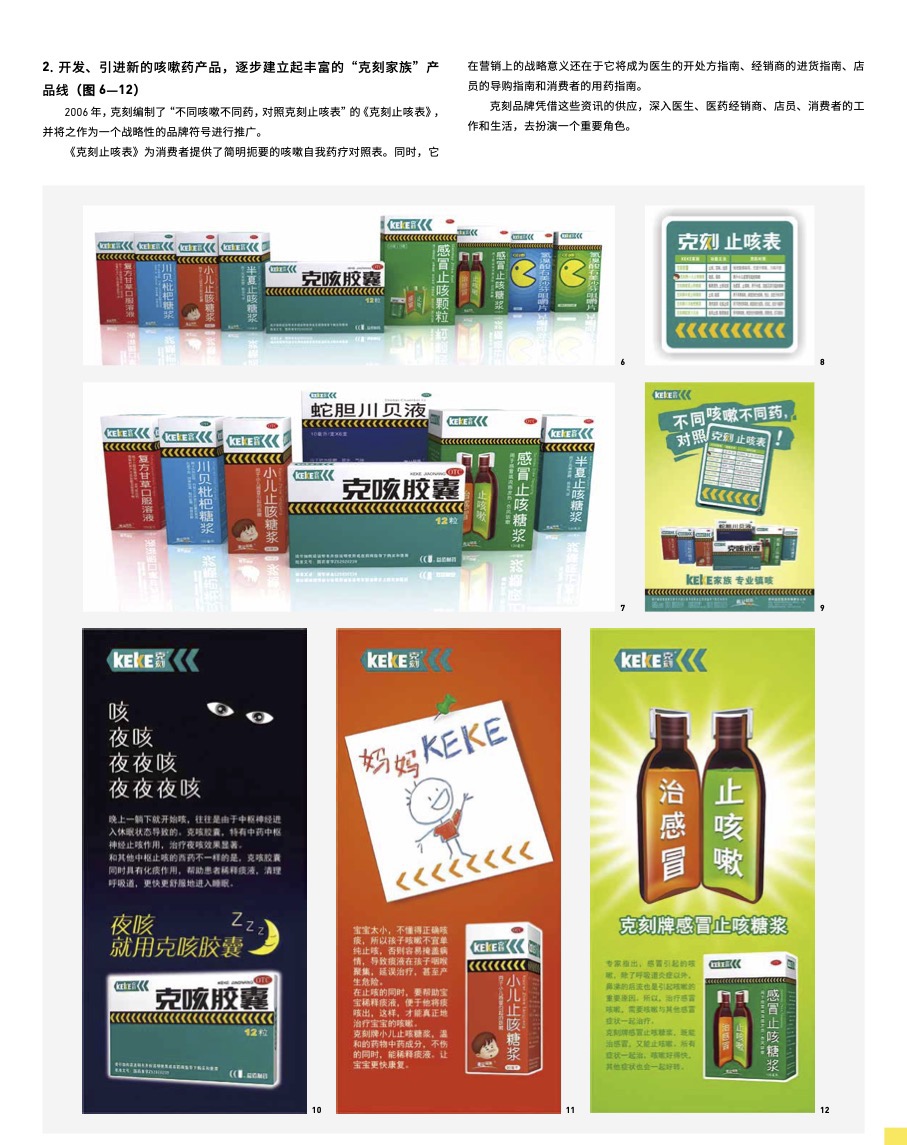 品牌应用延续统一视觉。