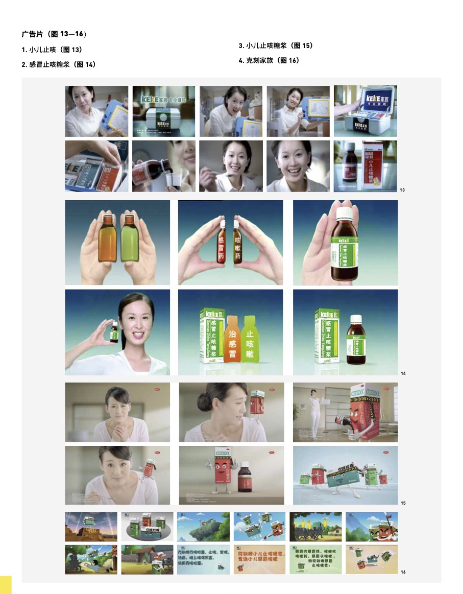 益佰制药案例图 03