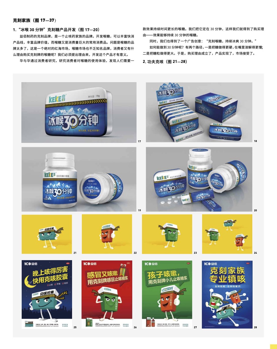 品牌应用延续统一视觉。