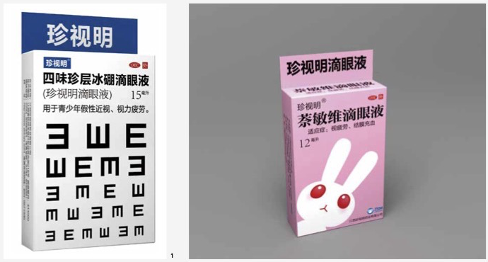 珍视明品牌主视觉