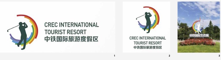 中铁国际生态城品牌主视觉