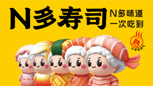 餐饮连锁案例 10