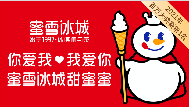 餐饮连锁案例 12