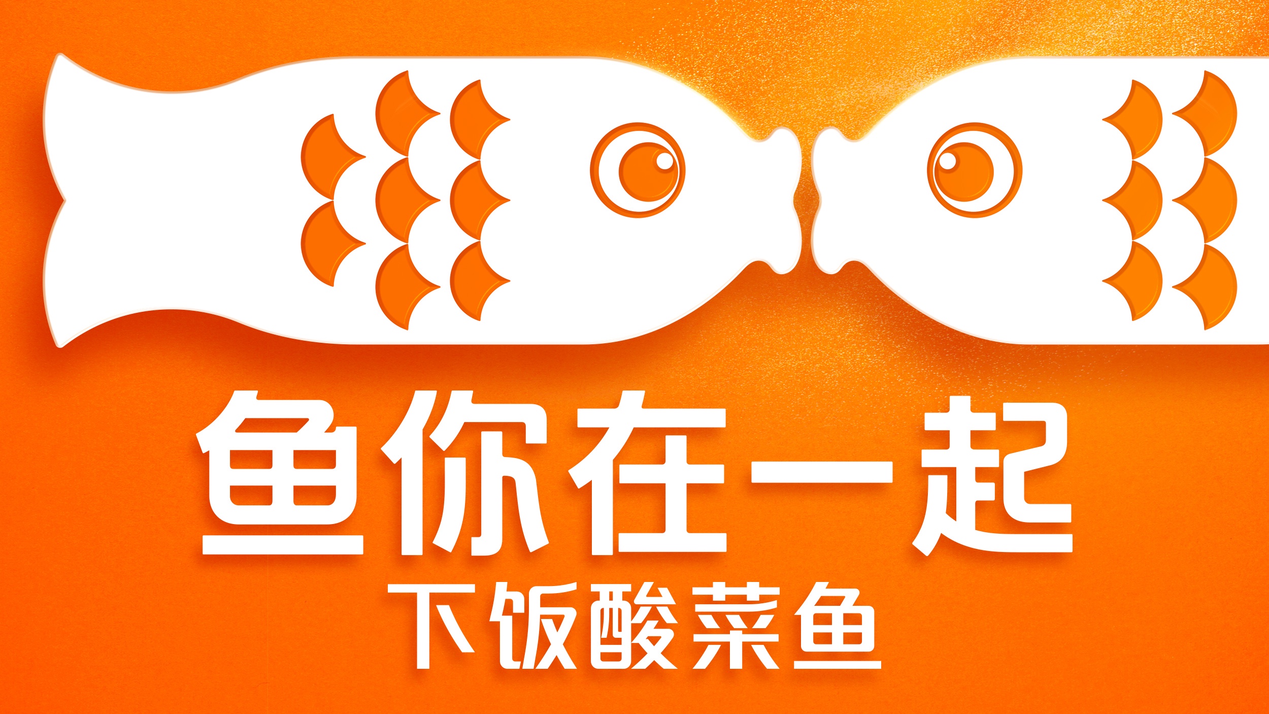 餐饮连锁案例 17
