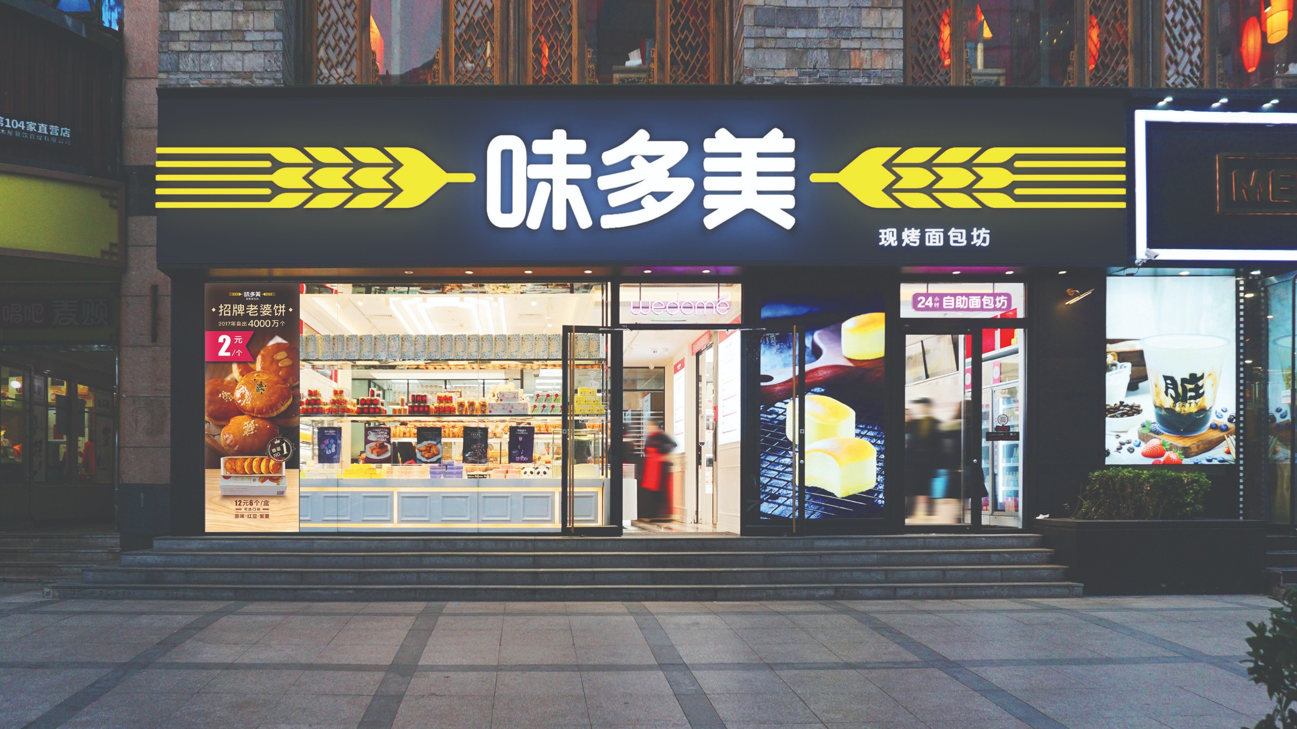 餐饮连锁案例 19