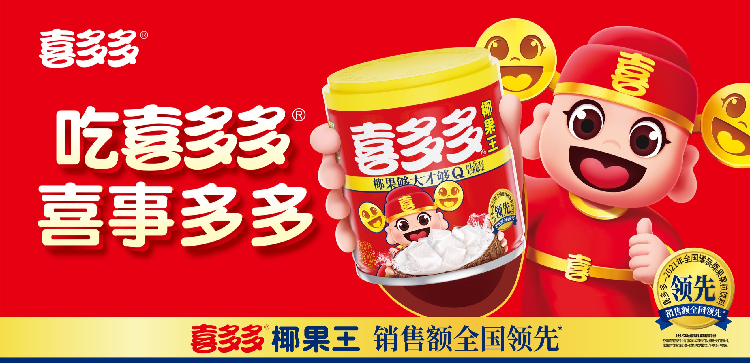喜多多案例