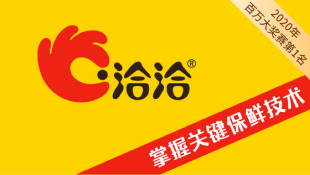 洽洽案例