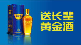 黄金酒案例