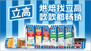 立高案例