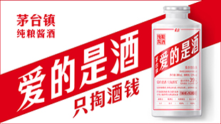 爱的是酒案例