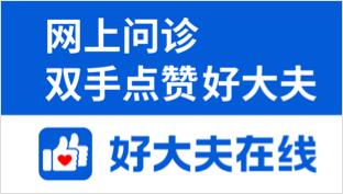 好大夫在线案例