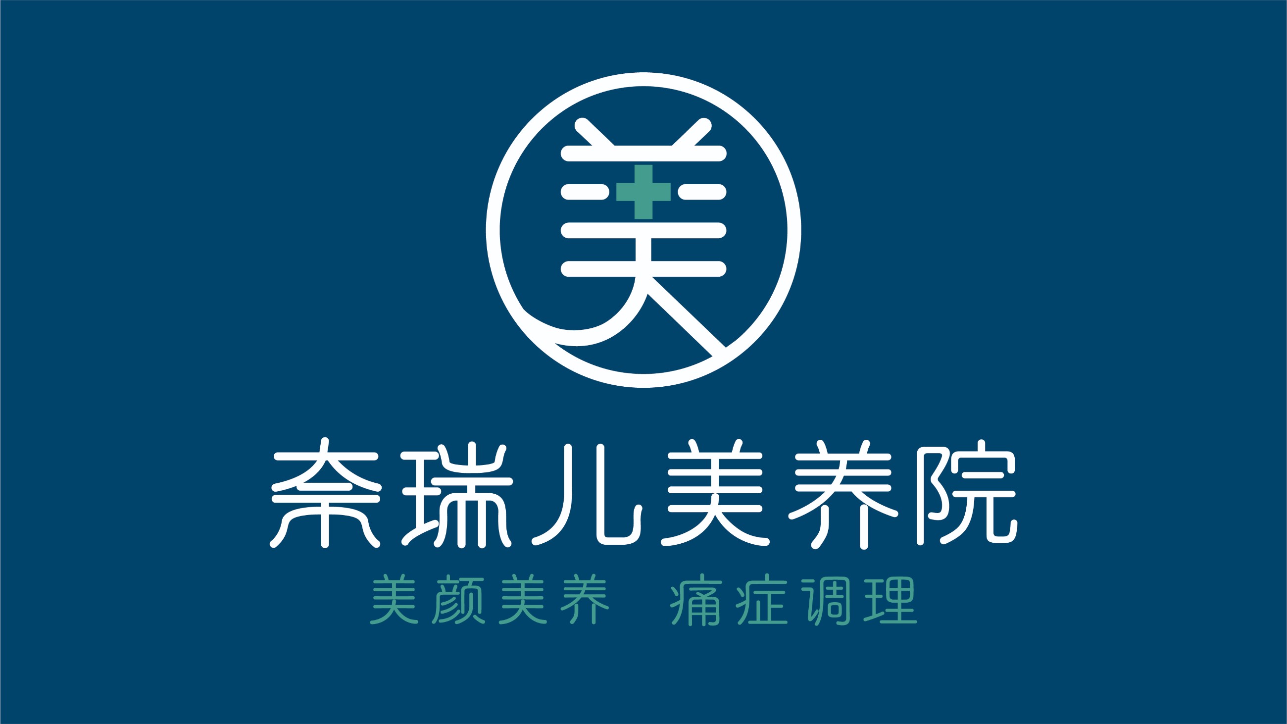 奈瑞儿案例