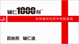 辅仁药业案例
