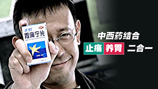 胃痛宁案例
