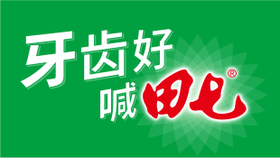 田七牙膏案例