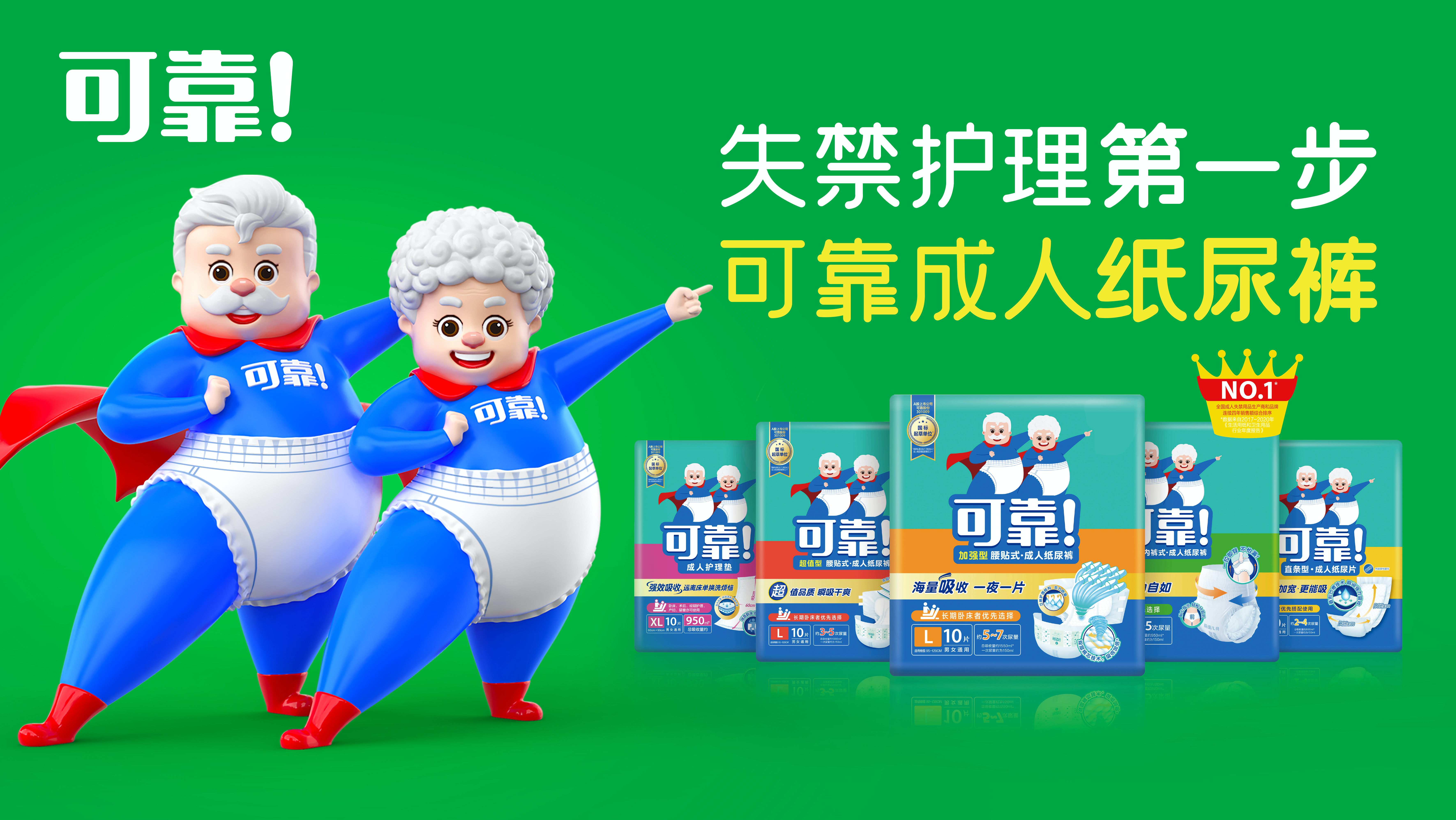 可靠案例